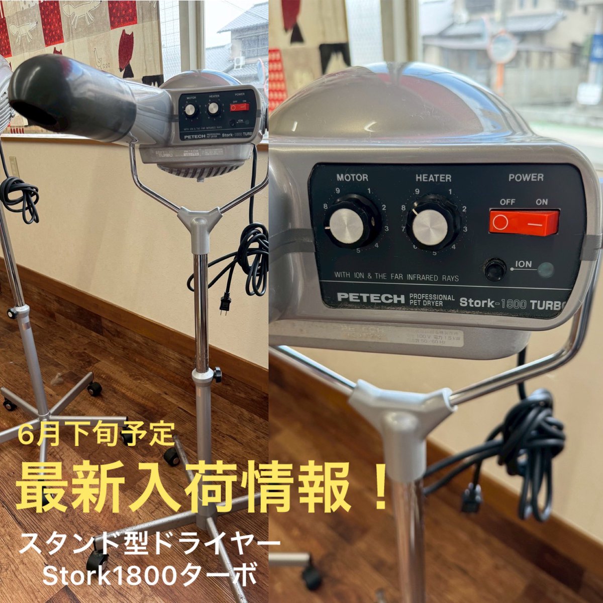 スタンド型ドライヤー