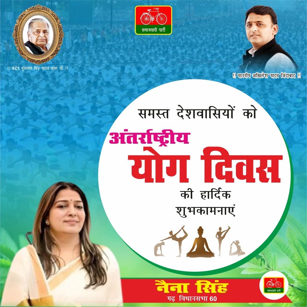 समस्त देशवासियो को अंतर्राष्ट्रीय योग दिवस की हार्दिक शुभकामनायें!!

#Yoga