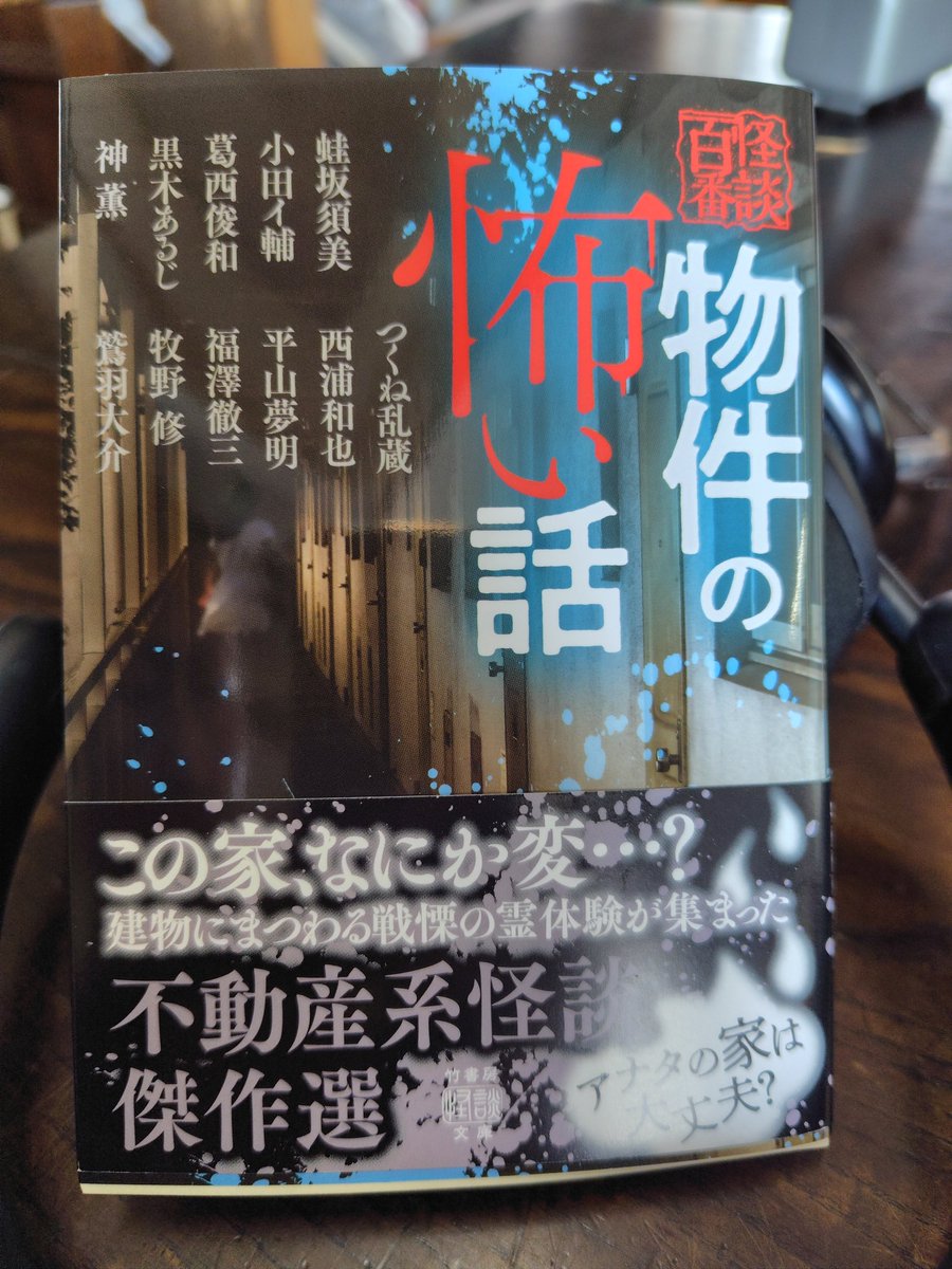見本届きました。
俺は新旧合わせて八本。
頭とトリを取らせてもらってます。
よろしくお願いします。amzn.to/4491jTl