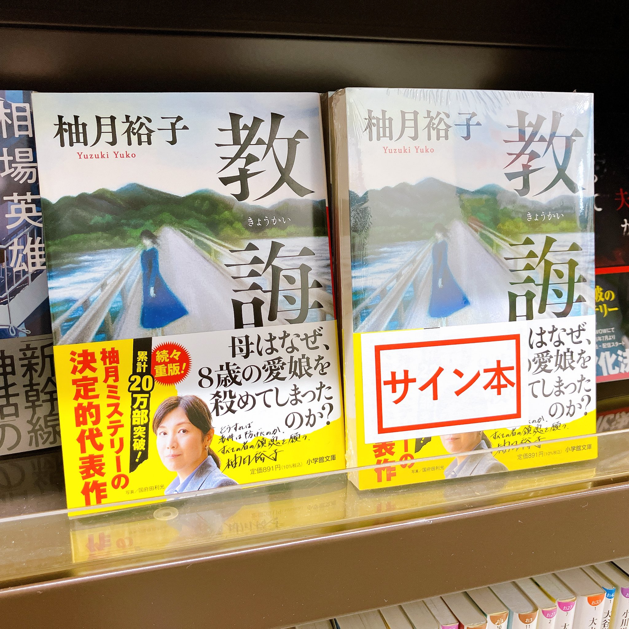 GJ部◎ | 書籍 | 小学館
