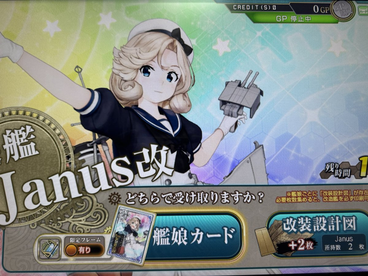 kanimisorz's tweet photo. いやー、苦労したっす。Janusさん改まで(E3) #艦これアーケード https://t.co/LHSqTpv7PT