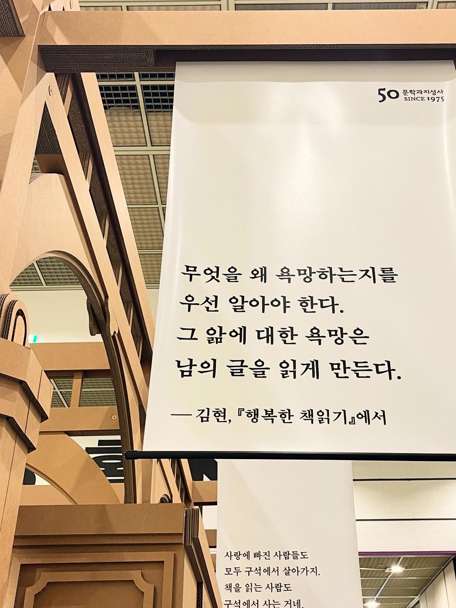 sunloolloo's tweet photo. 📚 #서울국제도서전 
2025. 6. 18 ~ 2025. 6. 22
코엑스 전시홀

"좋은 책은 친구와 같다.
그 친구는 결코 당신을 실망시키지 않을 것이다" 찰스디킨스

오직 ‘책’이라는 공통분모로 연결된 사람들의 모습. 각자 다른 관심사와 취향을 가진 사람들이 자연스럽게 어우러지는 모습은 축제 같았다

#힙독 https://t.co/hvIf36jJXe