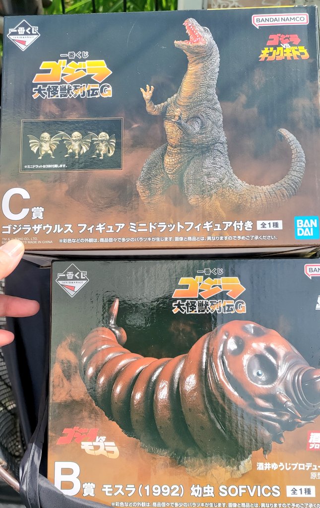 一番くじC賞 ゴジラザウルス フィギュア ミニドラットフィギュアD 賞３種類付き BANDAI 一番くじ ゴジラ 大怪獣列伝G C賞 ゴジラザウルス