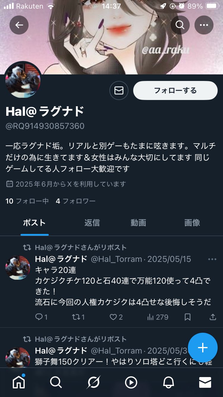 雪音 (@shirayuki37710) / X