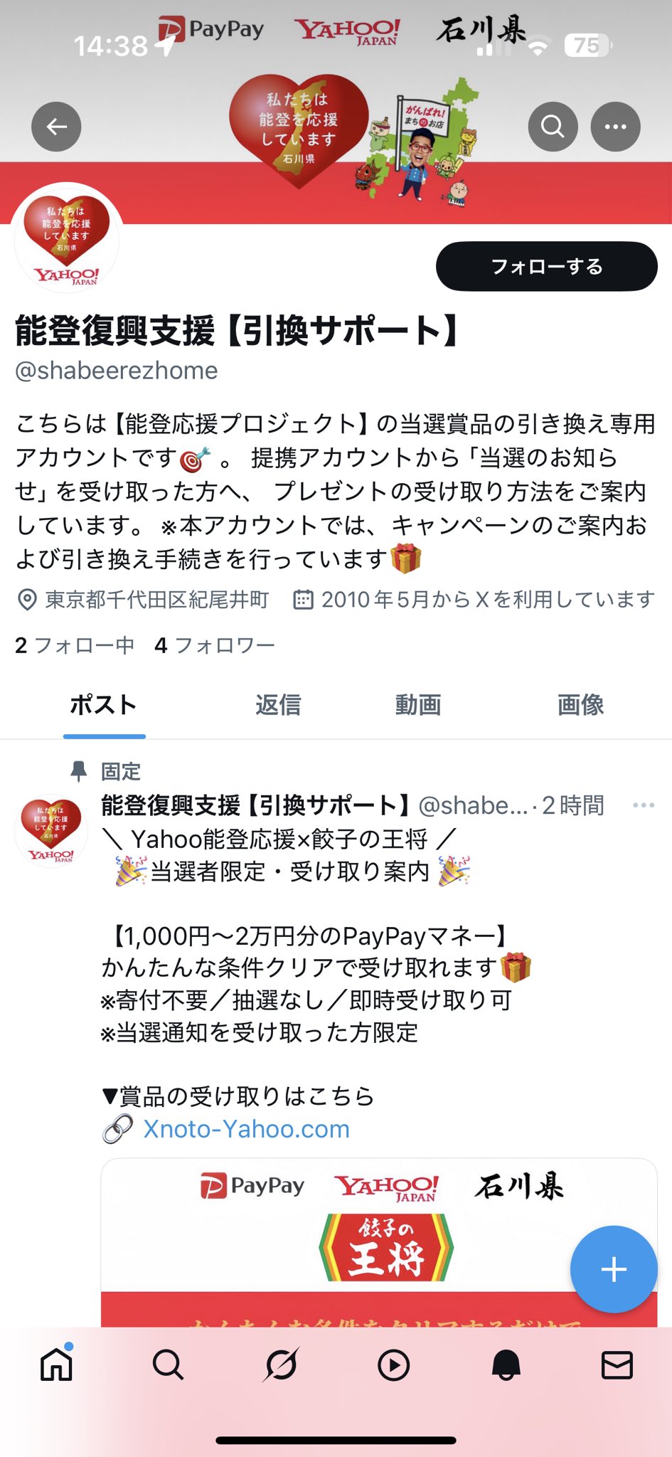 亦芸 鄭様ご依頼用 porco1958 🇹🇴🇺🇦🍊🦄🏉 on X: 