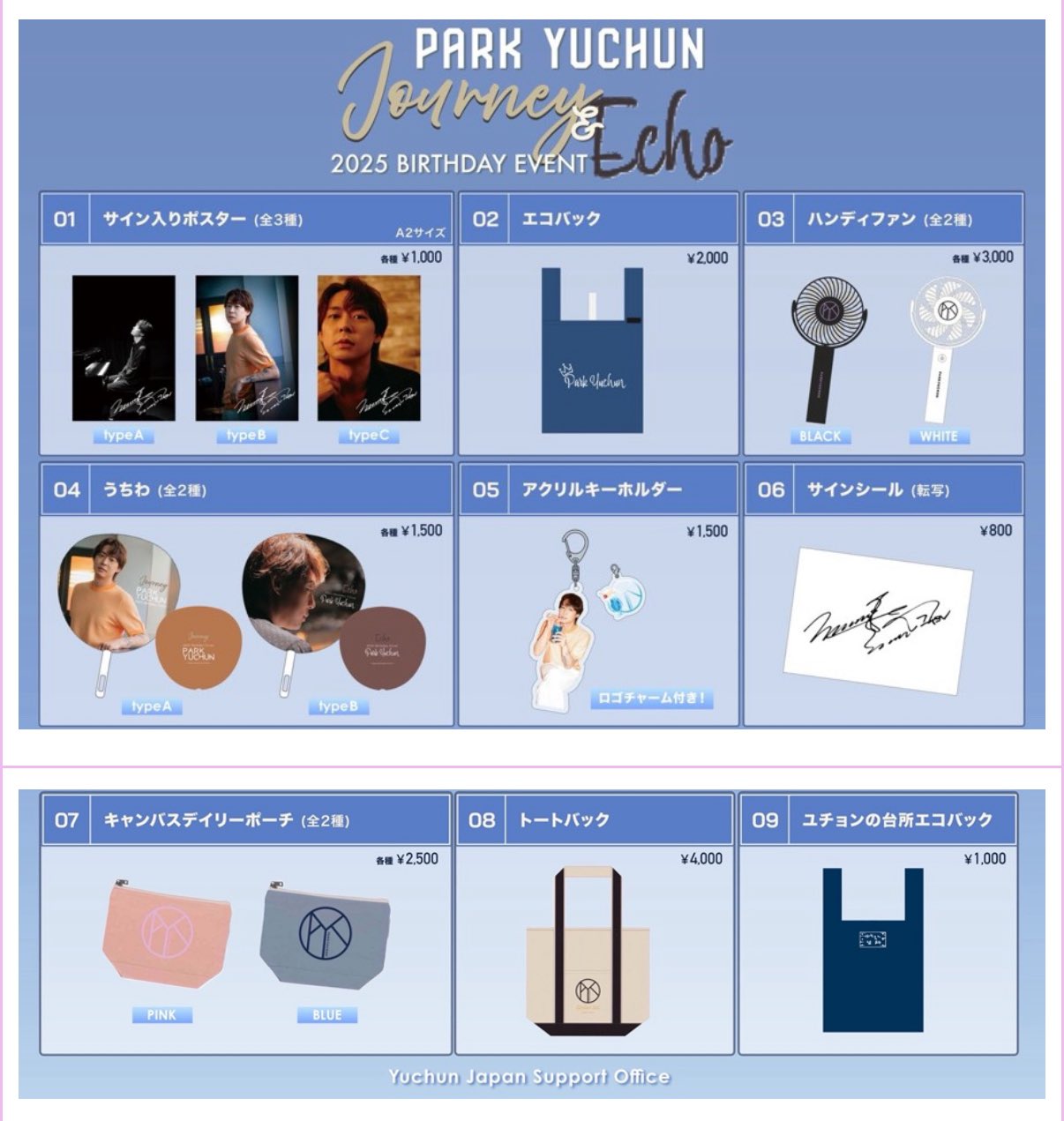 🎸We inform you the merch details that will be sold at