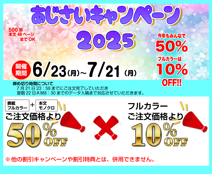 やまページです♥️（同梱割引） ビッグバン苫小牧桜木店 | LINE Official Account