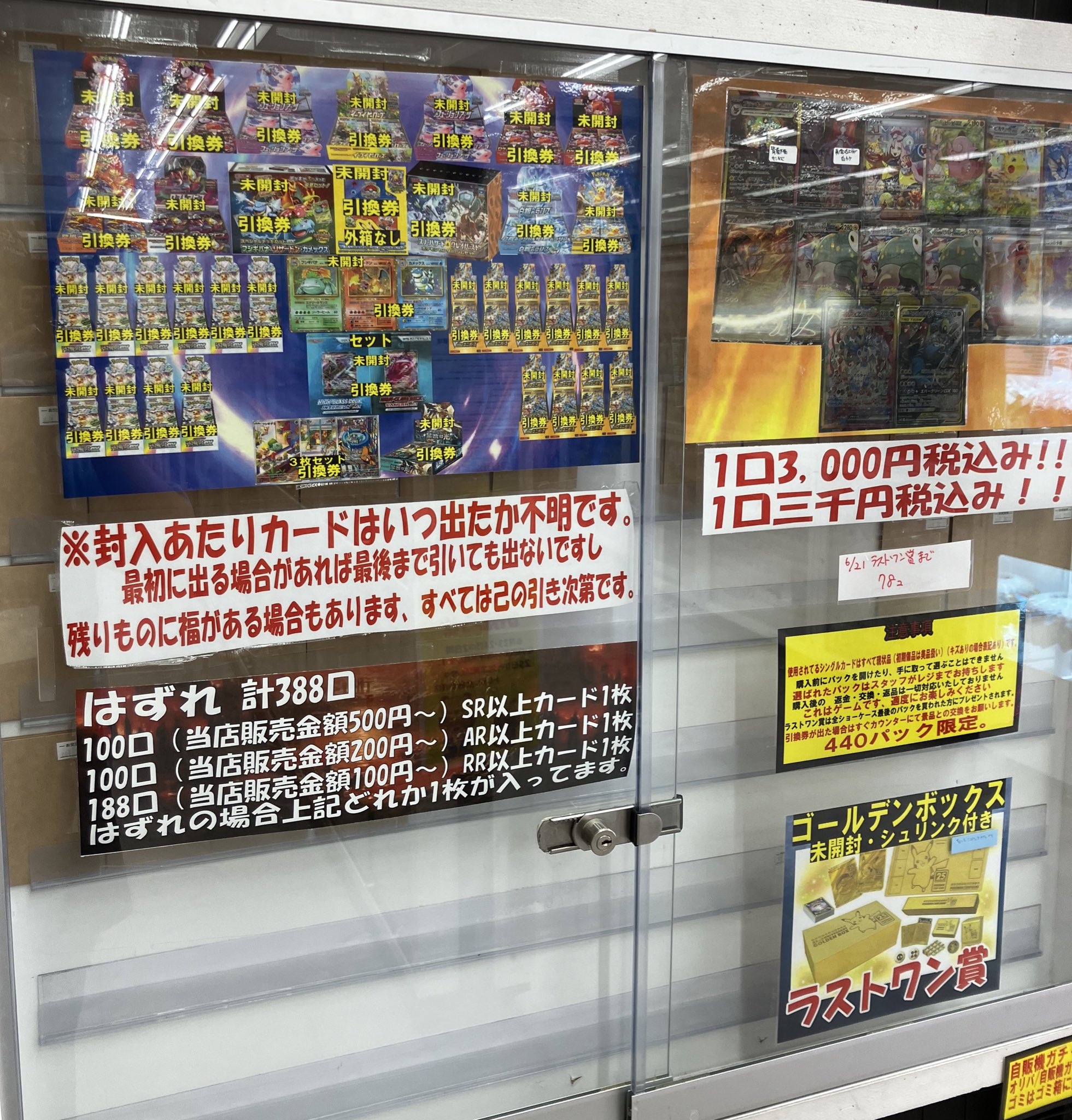 悟飯たち(おまけあり(ポケカ)