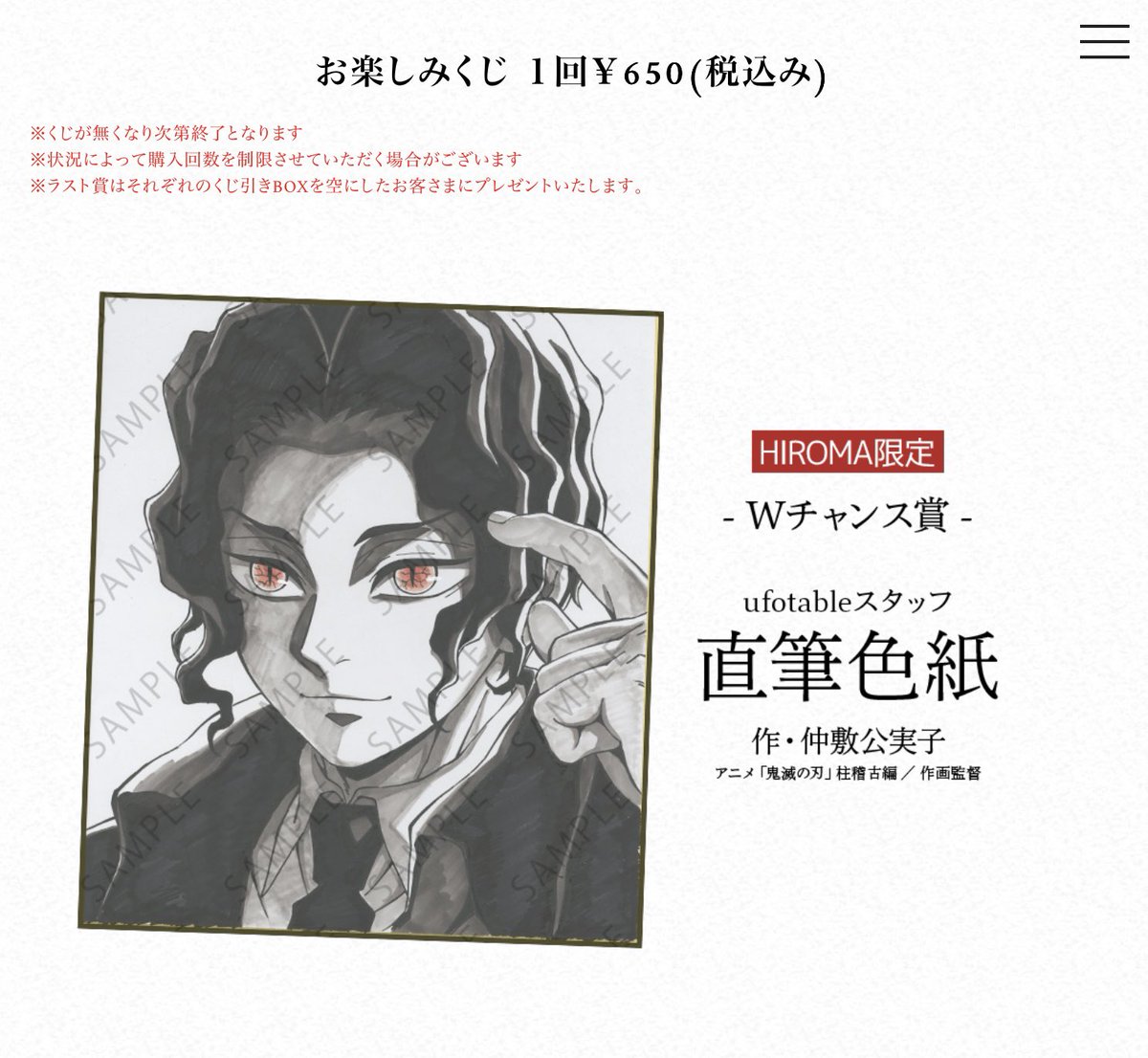 #鬼舞辻無惨 👹🖤