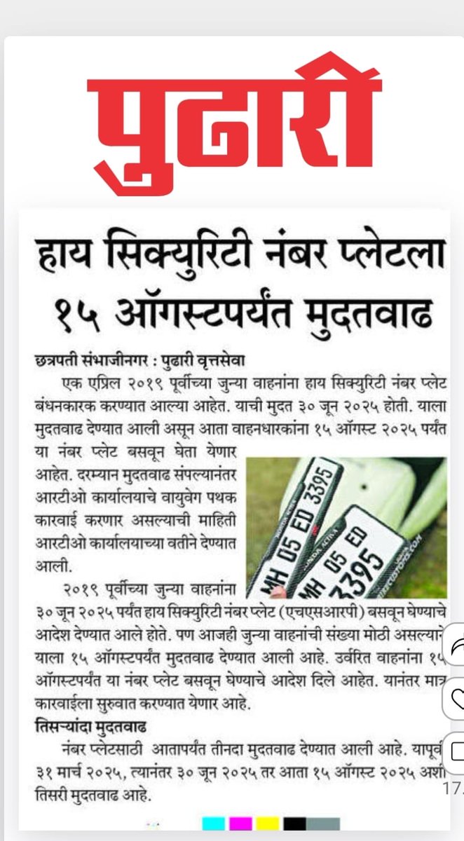 Vivek Bhimanwar, IAS (@bhimanwar) on Twitter photo 