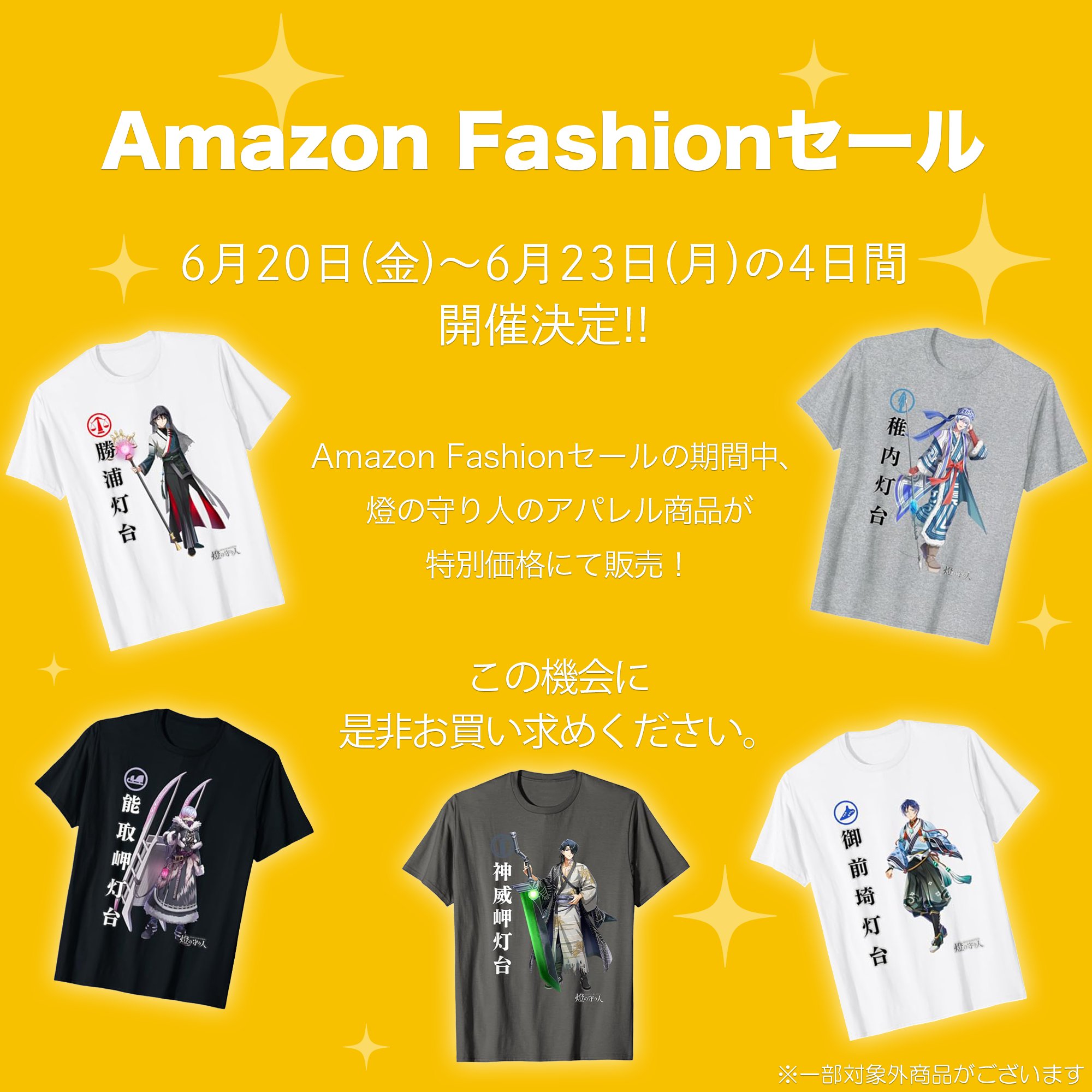 しまむら購入品☆】お初！しまむら新ブランドコラボ最新作！争奪