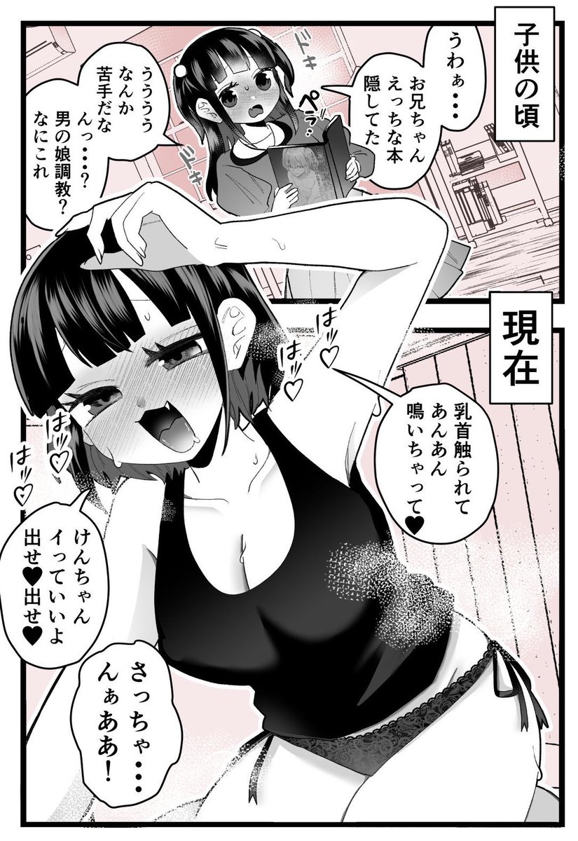 「肉食系女子」の子供の頃と現在 1/10 