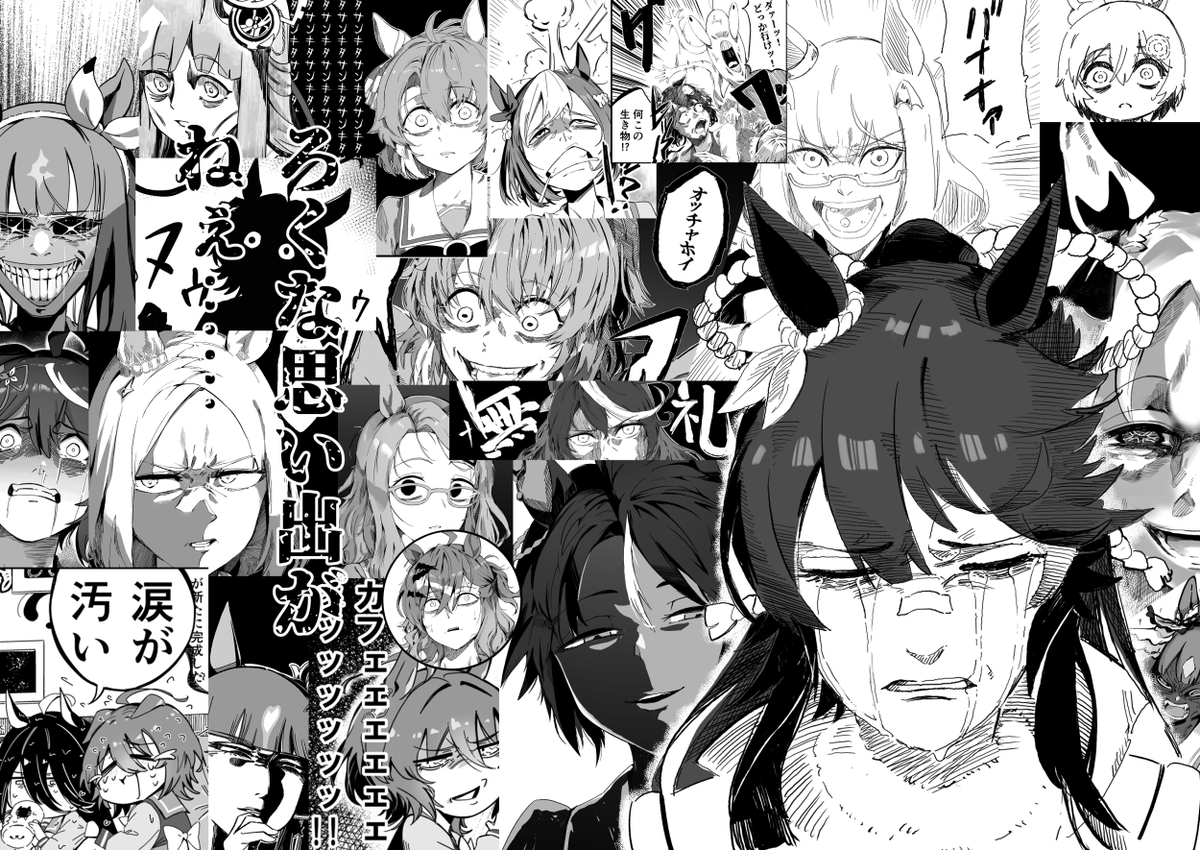 ウマ娘だけど

 #このタグを見た人はめっちゃキレてる女の子を貼って 
