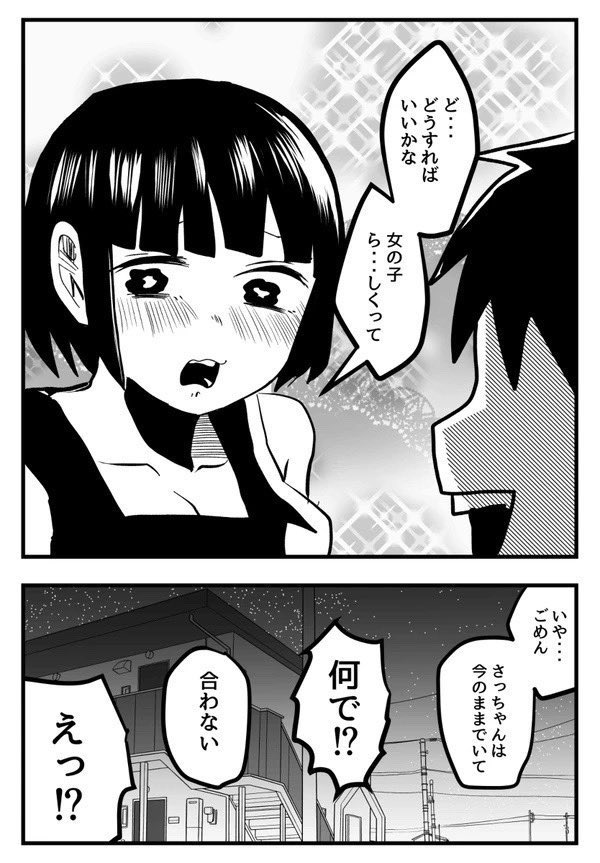 誕生日のお願い 3/10 