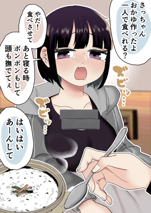 熱熱彼女 4/10 