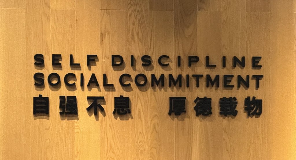 licinio's tweet image. Tsinghua University is now ranked by US News & World Report as 11th Best Global University, just behind Columbia, tied with Imperial College, and ahead of UCLA. Their motto is: SELF DISCIPLINE - SOCIAL COMMITMENT.