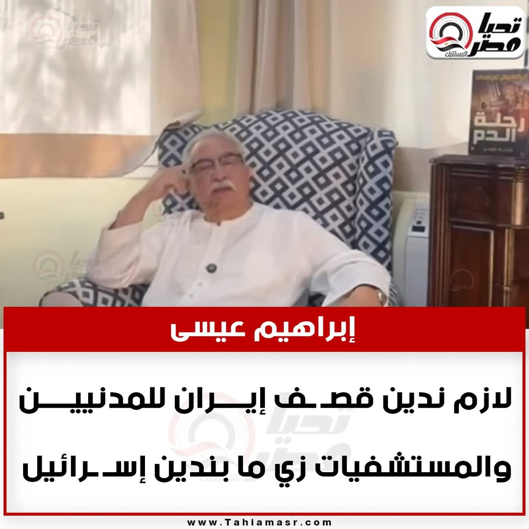 والله العظيم 
المطلوب من إيران اولا 
ضرب كام 🚀 باليستى 
على مدينه العهر الصهيوني الاخراءيلى 
وتنسف كل من فيها من امثالكم 
ياشويه شرا...💃💃