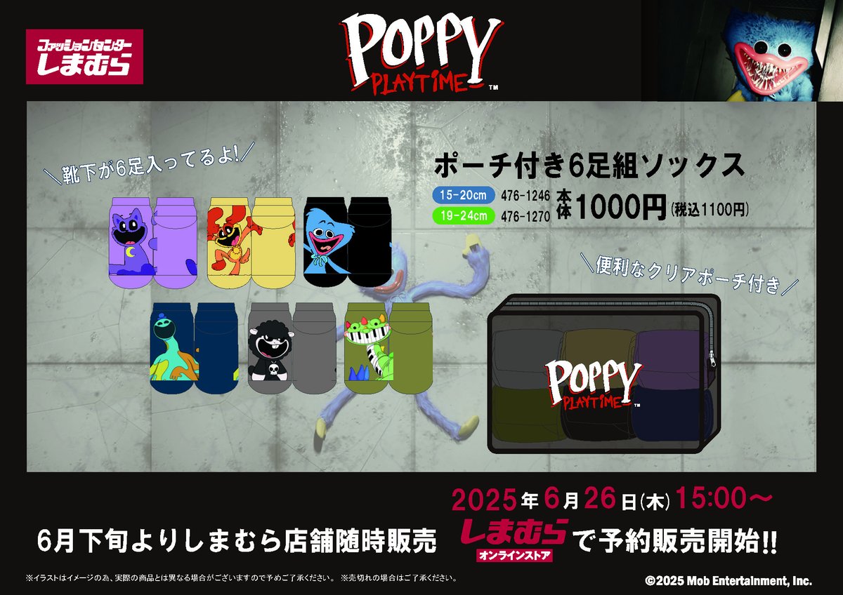 ロンパールーム おしゃれゲーム ポピーチラシ付き 海外ホラーゲーム「ポピープレイタイム」って知ってる?小学生を