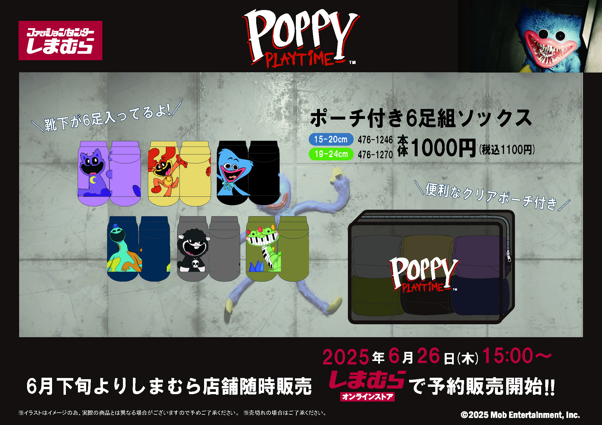 ロンパールーム おしゃれゲーム ポピーチラシ付き BEEP ゲームグッズ通販 / 【中古チラシ】コイコイフィーバー