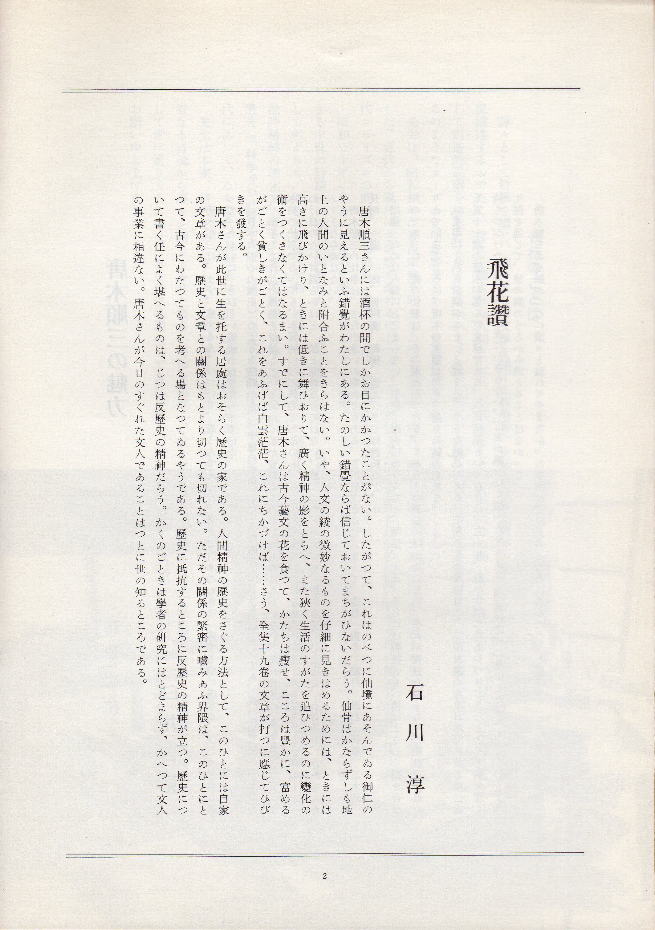 永田 誠 on X: 