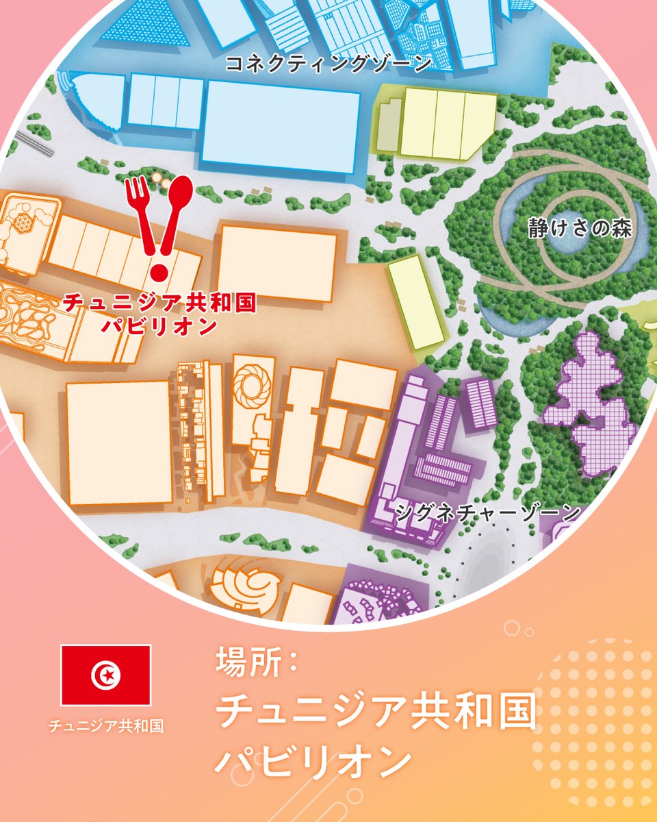 🍽 #パクパク万博 🍳 #大阪・関西万博 で食べられるグルメをご紹介