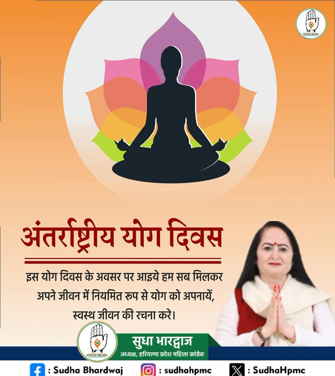 योग: कर्मसु कौशलम्

प्रदेश के सभी परिवारजनों को अंतर्राष्ट्रीय योग दिवस की हार्दिक शुभकामनाएं।

करो योग,रहो निरोग 

#YogaDay