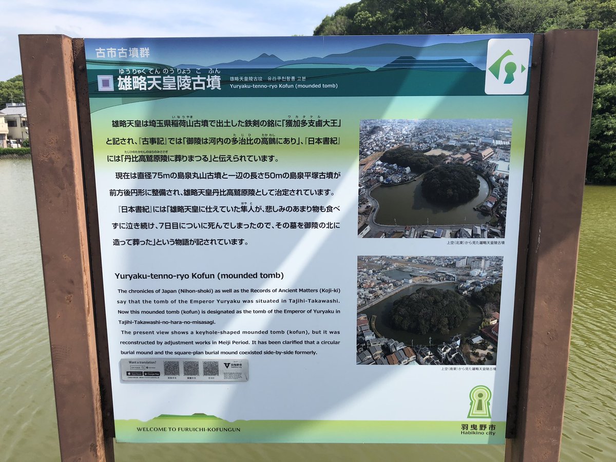 雄略天皇陵古墳(魔改造古墳)

2025.6.21