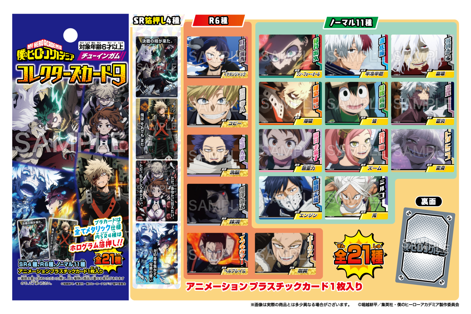 僕のヒーローアカデミア グッズ速報！ (@heroaca__goods) / X