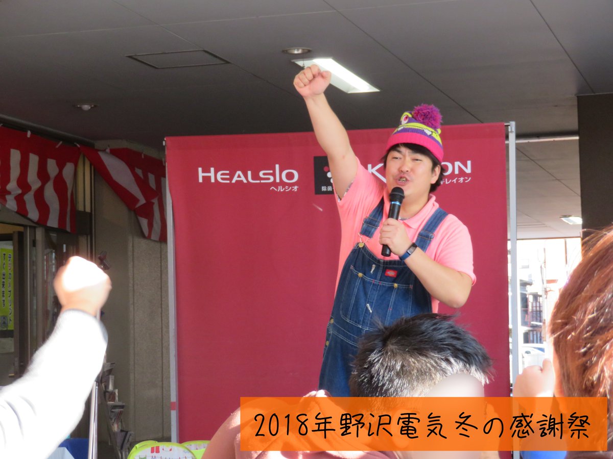 #夏の家電展【野沢電気、7年ぶりの再登場🎉】
『オールナイトフジコ』出演や、YouTube「GO!皆川のうんちょこチャンネル」で人気のお笑い芸人 #GO皆川.さんが、7月5日(土)14:00～ #野沢電気.に再登場！
「#ウンチョコチョコチョコピー」で盛り上がりましょう！🎤ぜひお越しください！