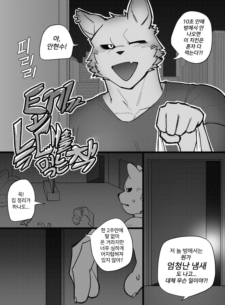 1화빌런버터볼펜의 만행