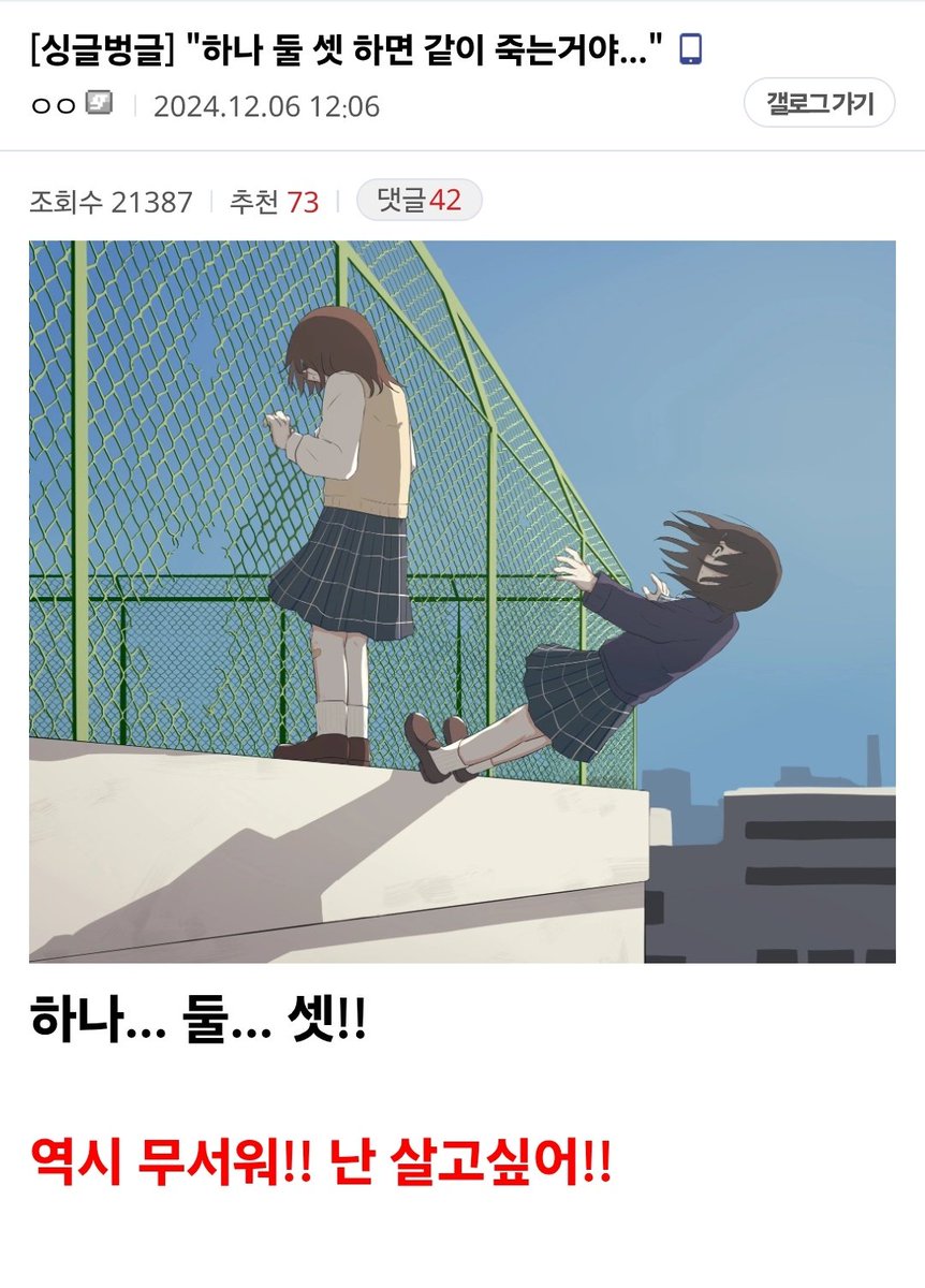 1307. 디시인사이드 갤러리
밈- 역시 무서워!! 난 살고싶어!!
m.dcinside.com/board/singlebu…
아보가도6(@ avogado6)의 일러스트를 디시 싱글벙글 지구촌 갤러리에서 퍼와서 만든 게시글 입니다.
