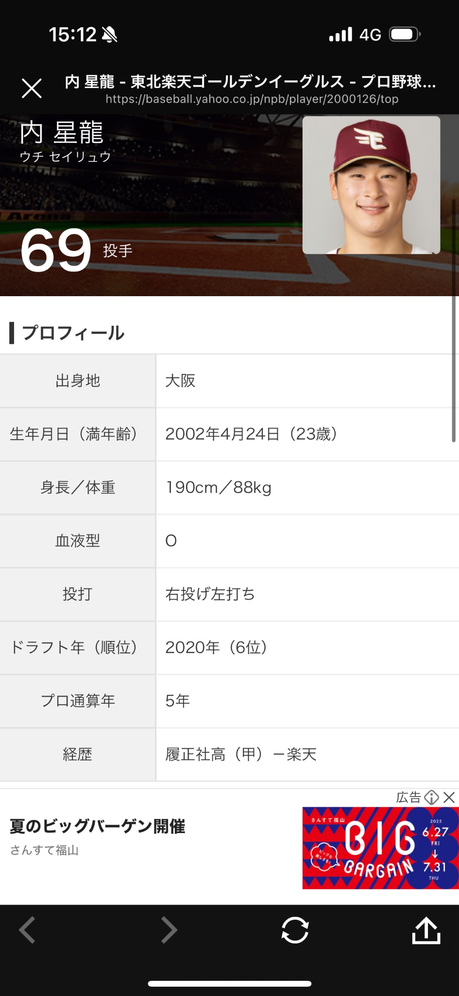 今季ブランド massa@カープ垢 Next→6/25由宇、7/10,17 on X:  小物・アクセサリー
