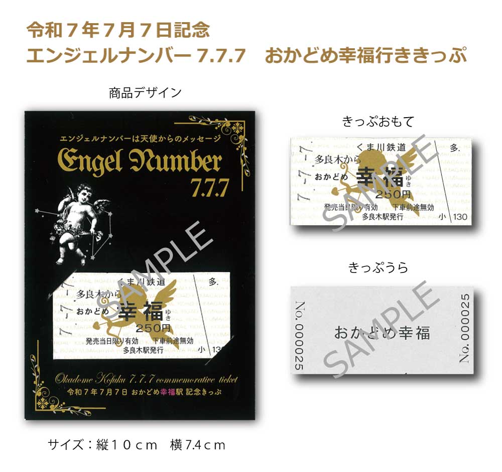 電車 オーダー受付中＊ くま川鉄道【公式】 on X