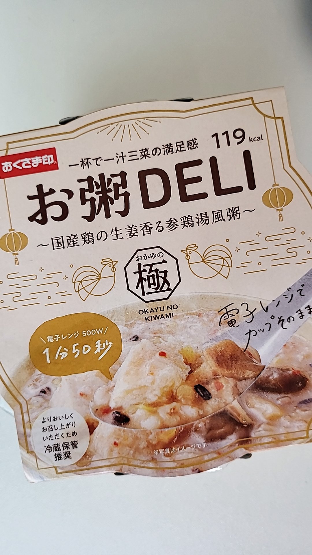 お粥DELI - البحث / X