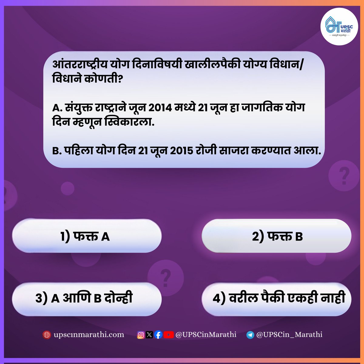 उत्तर कमेन्ट करा...