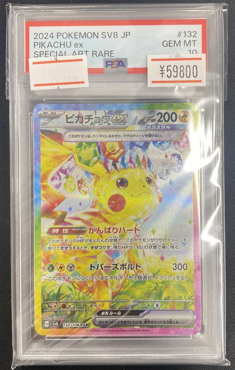 ブラッキーex sar マスボミラー 25thプロモ - メルカリ