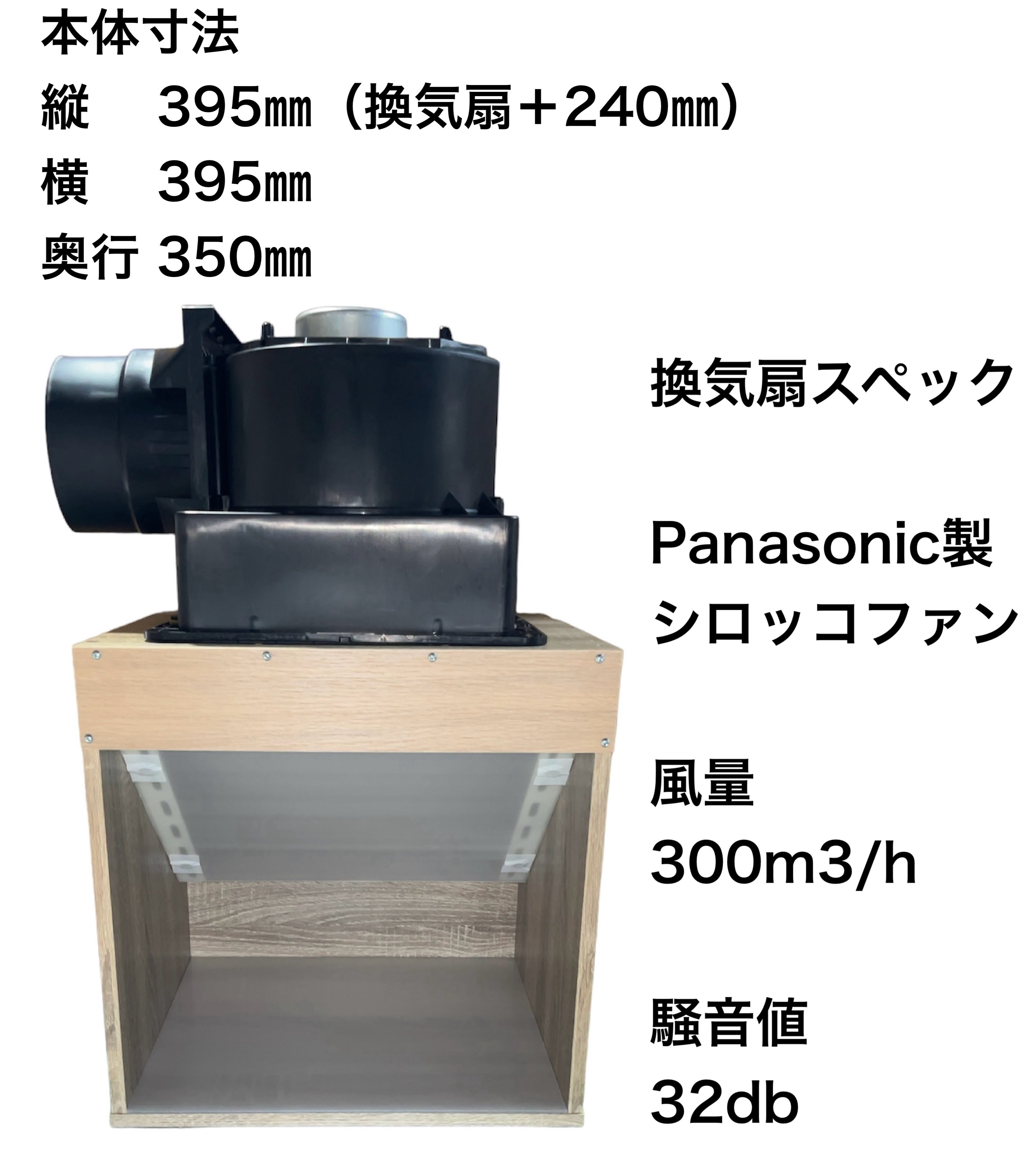 ミドルエンドモデル塗装ブース 風量300m3/h 木目色 | BUSTER BOOTH