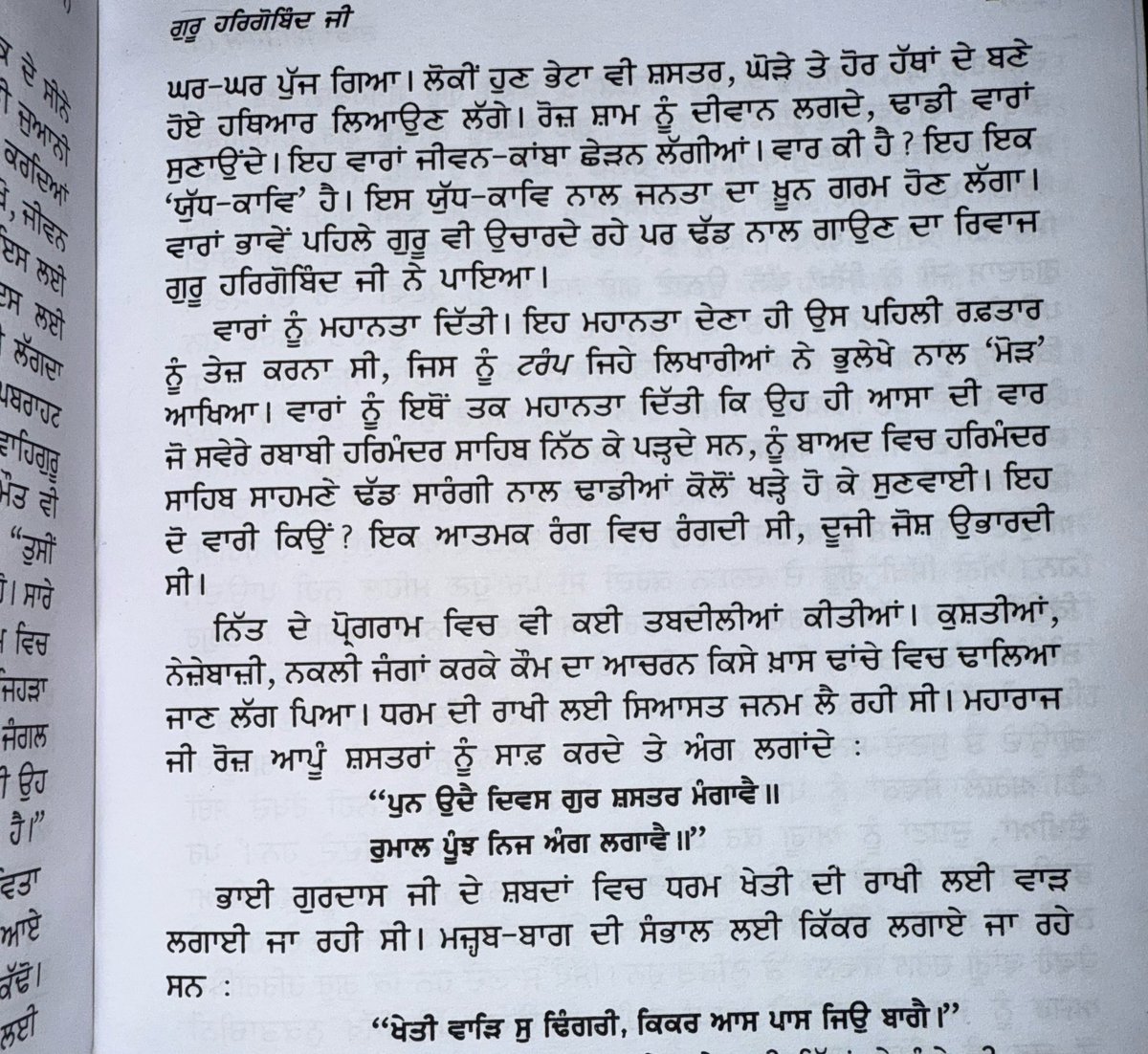 ਜਿਸ ਸਿਆਣਪ ਨਾਲ ਗੁਰੂ ਜੀ ਨੇ ਅਣ-ਸਵਾਰੀਆਂ ਤਾਕਤਾਂ ਨੂੰ ਸੰਵਾਰ ਕੇ ਵਰਤਿਆ, ਇਕ ਕੇਂਦਰ ਬਣਾ ਉਤਸ਼ਾਹ ਭਰਿਆ ।

~ ਪ੍ਰਿੰਸੀਪਲ ਸਤਬੀਰ ਸਿੰਘ

ਹਜ਼ਾਰਾਂ ਦੀ ਗਿਣਤੀ ਵਿੱਚ ਲੋਕ ਗੁਰੂ ਦੇ ਦਰਬਾਰ ਵਿੱਚ ਇਕੱਠੇ ਹੋਏ ਅਤੇ ਉਹਨਾਂ ਨੂੰ ਅਪਣੀਆਂ ਜਵਾਨੀਆਂ ਭੇਟ ਕੀਤੀਆਂ । ਉਹਨਾਂ ਦੀ ਮੰਗ ਦੋ ਵਕਤ ਦਾ ਪ੍ਰਸ਼ਾਦਾ ਤੇ ਛੇ ਮਹੀਨਿਆਂ ਬਾਅਦ ਇੱਕ ਕੁੜਤਾ ਸੀ ।