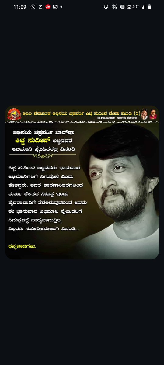 Sincere Request to fans &amp; Friend Of #KicchaSudeep Anna  🙌❣️

<a href="/KicchaSudeep/">Kichcha Sudeepa</a> 🙌❣️

#KicchaSudeep #KicchaBoss