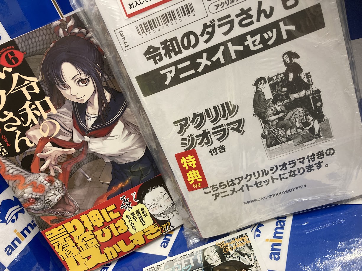 2025年最新】令和のダラさん アニメイトの人気アイテム - メルカリ