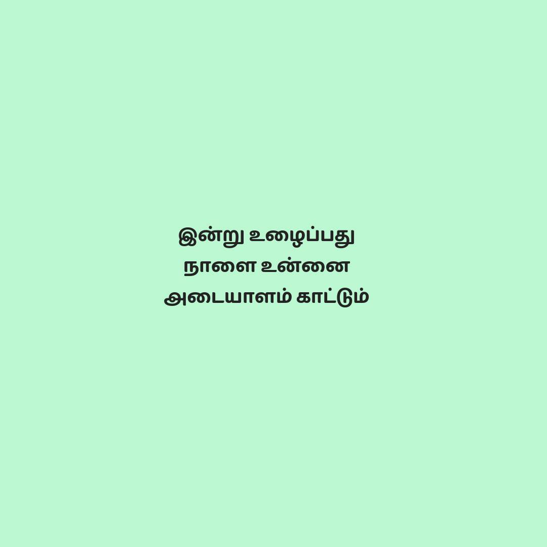 #tamilsms #copiedkavithai #kavithai #tamilkavithai