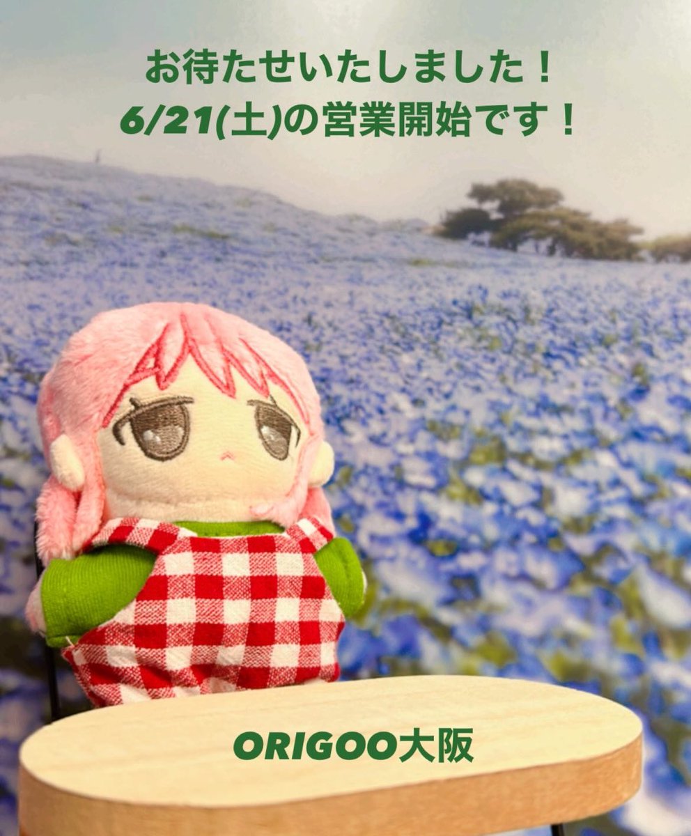 ORIGOO_osaka's tweet photo. こんにちは！ORIGOO大阪店です！

スタッフ到着いたしましたので営業開始しております🌟

閉店時刻は変更なく19:00までとなっておりますが、お近くにいらっしゃいましたら是非お立ち寄りください(❁ᴗ͈ˬᴗ͈)

-営業日残り2日です-

#ORIGOO大阪 https://t.co/G802Pv7O7M