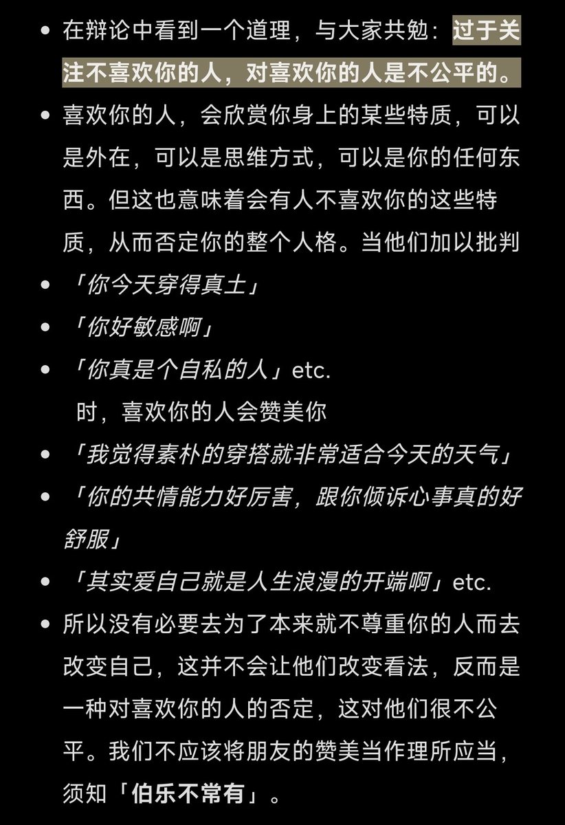 Ceason47's tweet image. 人际关系反思又一则_(:з」∠)_