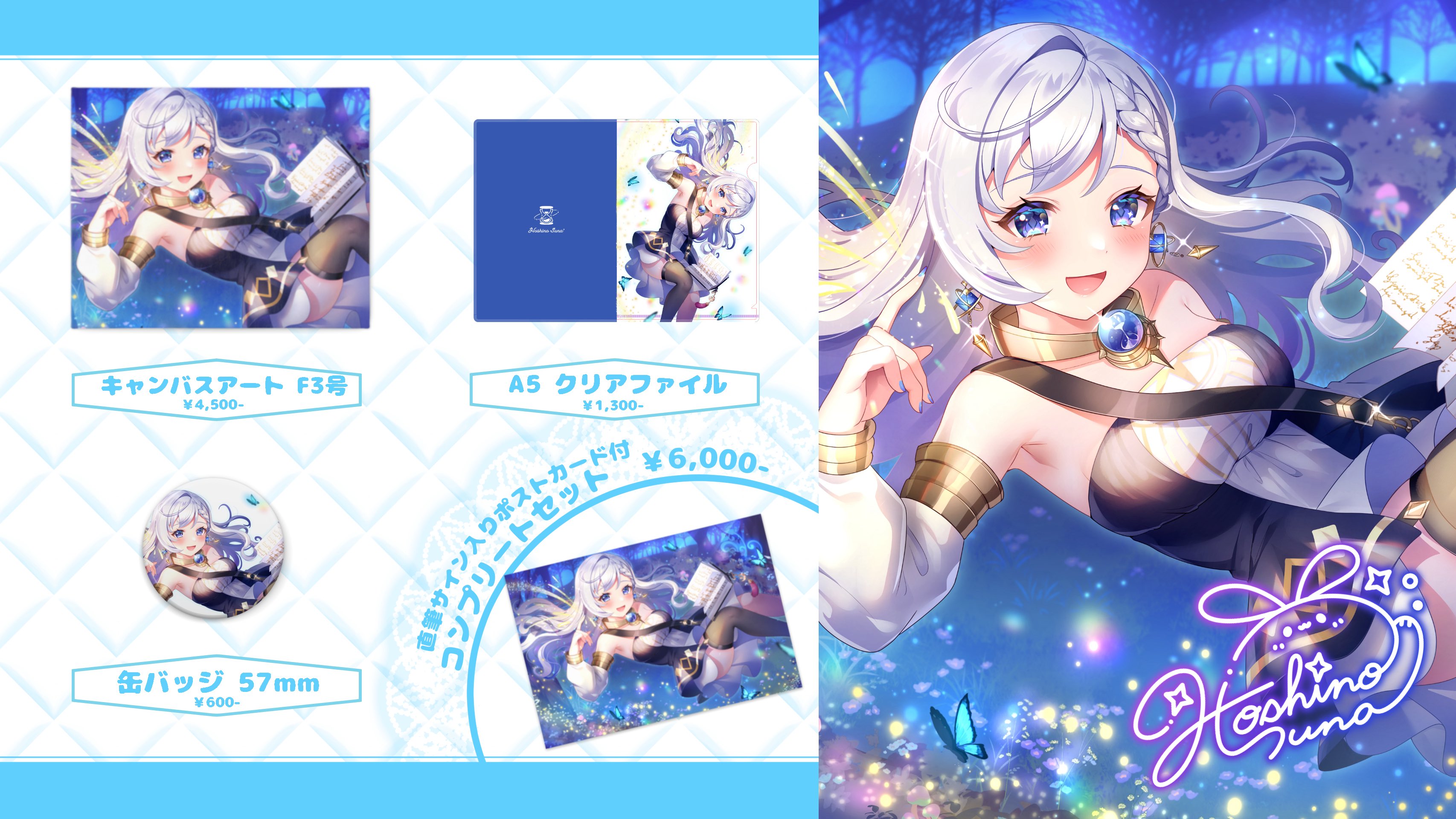 星乃すな⏳🌟@VTuber on X: 