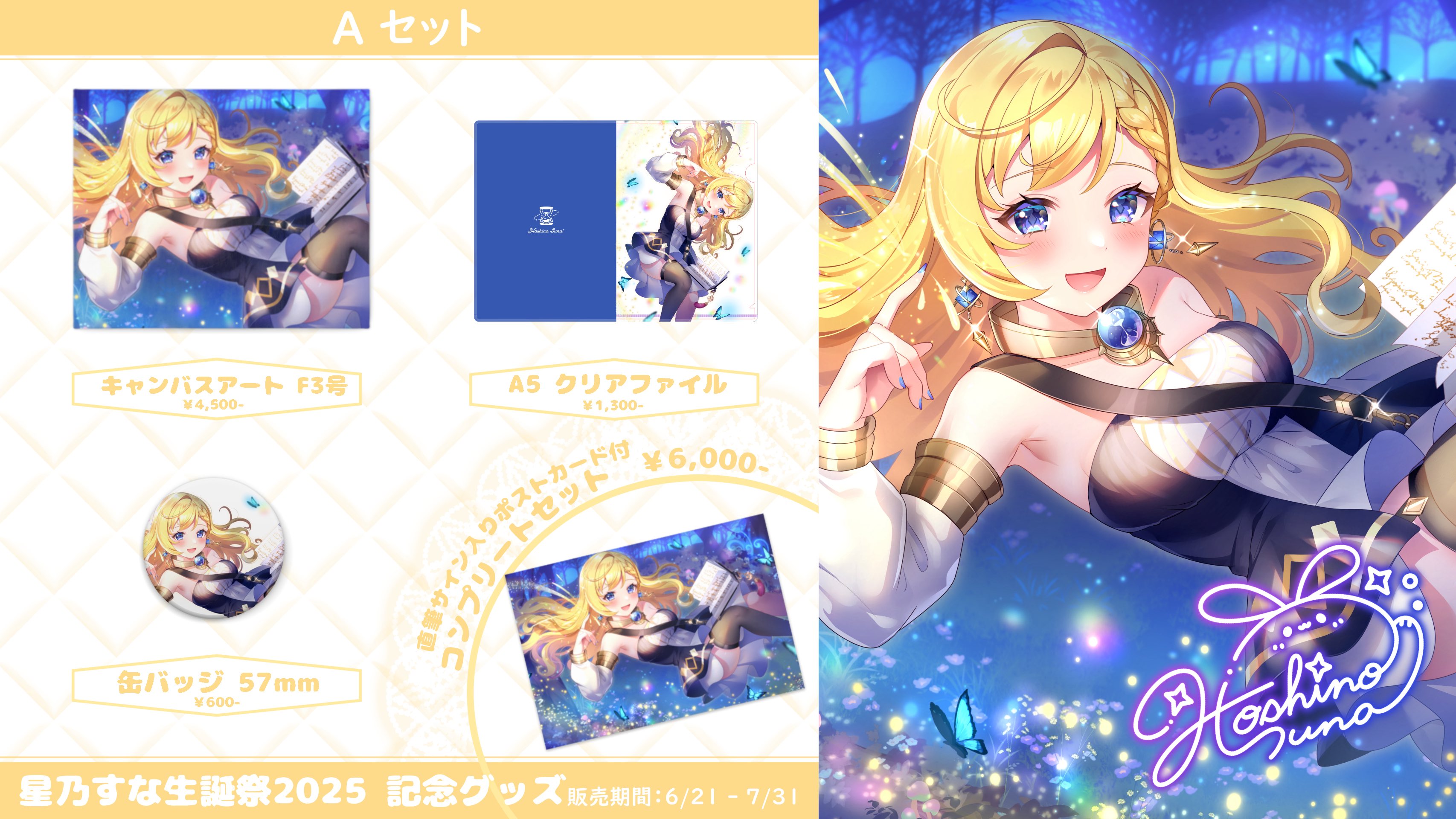 星乃すな⏳🌟@VTuber on X: 