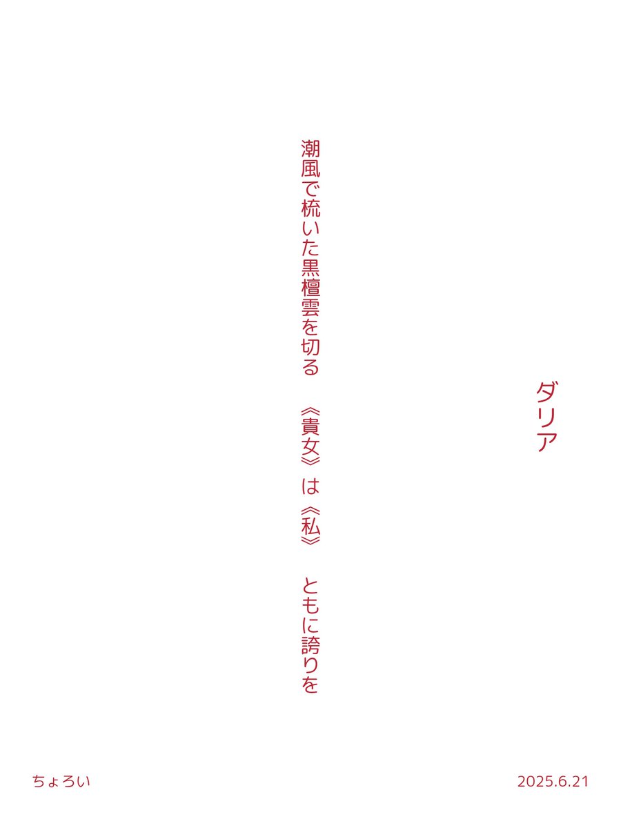 ちょろい🥫 tweet media