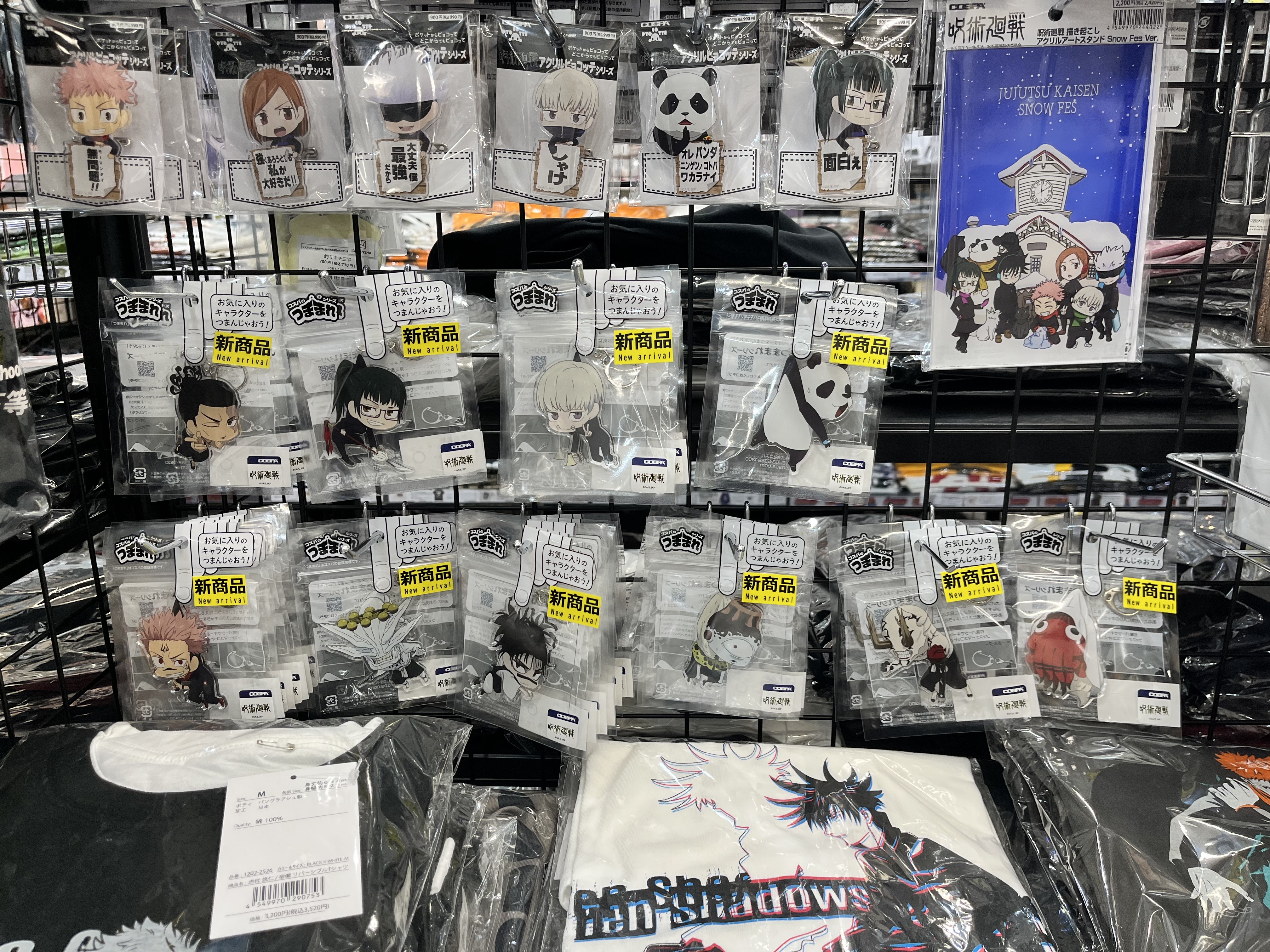 呪術廻戦情報局(グッズなど) on X: 