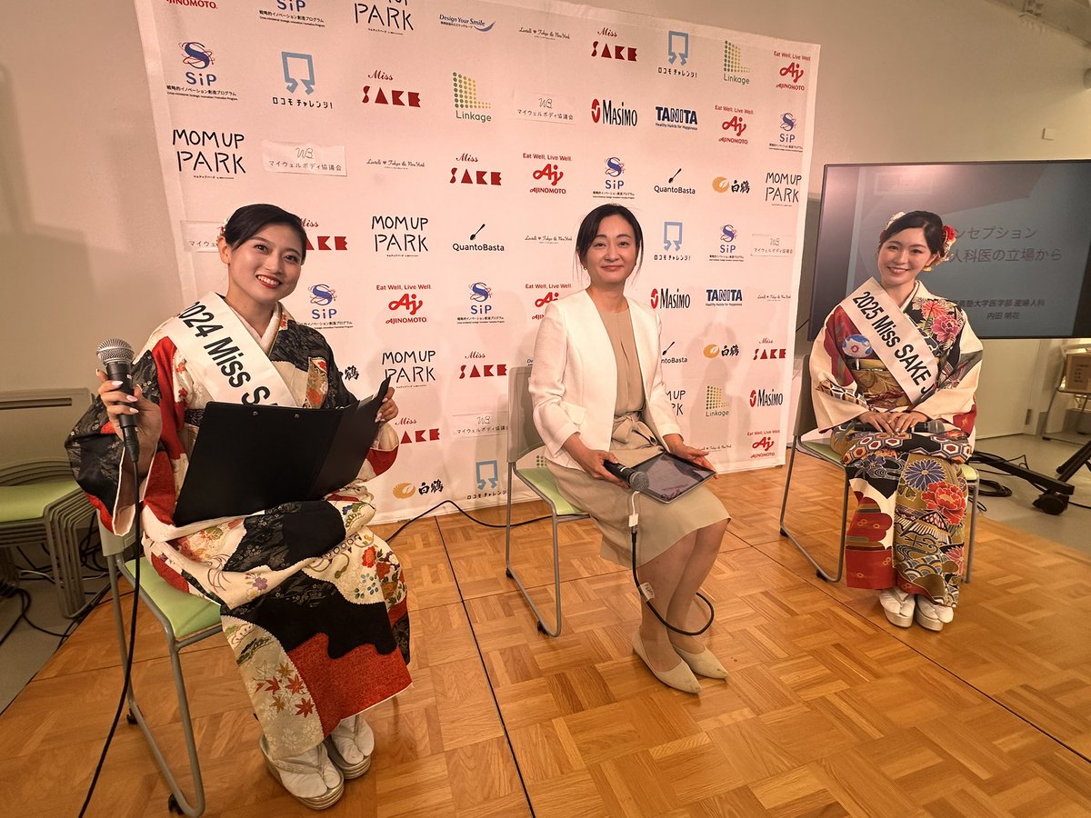 Miss SAKE / ミス日本酒【公式】日本酒・日本文化アンバサダー tweet media