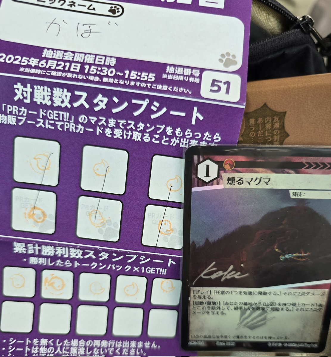 アニマルカードゲームファンミーティング2025