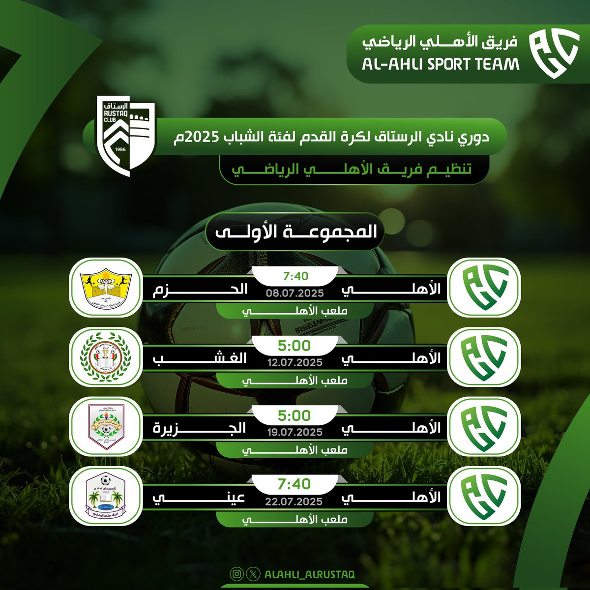 مباريات الفريق بفئة الشباب